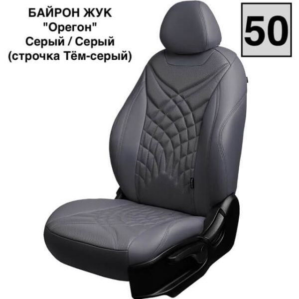 Чехлы Премиум Экокожа Байрон Президент|Жук на Mitsubishi ASX (2010+) Чехлы Премиум Экокожа Байрон Президент|Жук на Mitsubishi ASX (2010+)
