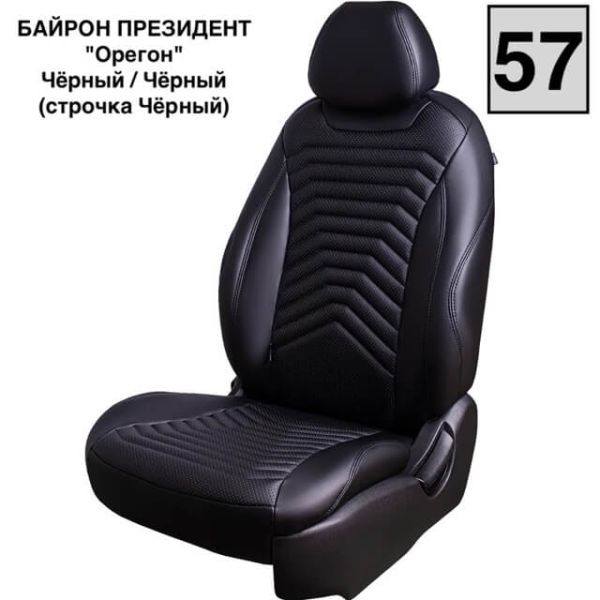 Чехлы Премиум Экокожа Байрон Президент|Жук на Mitsubishi ASX (2010+) Чехлы Премиум Экокожа Байрон Президент|Жук на Mitsubishi ASX (2010+)