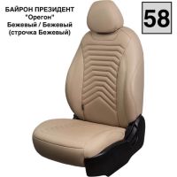 Чехлы Премиум Экокожа Байрон Президент|Жук на Mitsubishi ASX (2010+) Чехлы Премиум Экокожа Байрон Президент|Жук на Mitsubishi ASX (2010+)