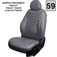Чехлы Премиум Экокожа Байрон Президент|Жук на Mitsubishi ASX (2010+) Чехлы Премиум Экокожа Байрон Президент|Жук на Mitsubishi ASX (2010+)