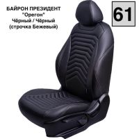 Чехлы Премиум Экокожа Байрон Президент|Жук на Mitsubishi ASX (2010+) Чехлы Премиум Экокожа Байрон Президент|Жук на Mitsubishi ASX (2010+)