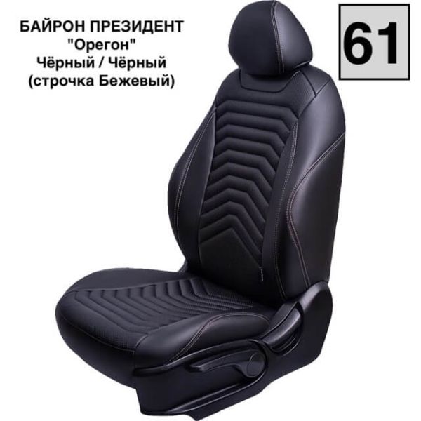 Чехлы Премиум Экокожа Байрон Президент|Жук на Mitsubishi ASX (2010+) Чехлы Премиум Экокожа Байрон Президент|Жук на Mitsubishi ASX (2010+)