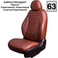 Чехлы Премиум Экокожа Байрон Президент|Жук на Mitsubishi ASX (2010+) Чехлы Премиум Экокожа Байрон Президент|Жук на Mitsubishi ASX (2010+)