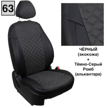 Авточехлы Автопилот черный темно серый алькантара Ромб