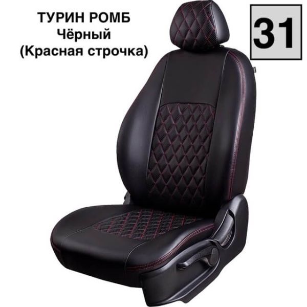 Чехлы Экокожа Турин Ромб на Mitsubishi ASX (2010+) Чехлы Экокожа Турин Ромб на Mitsubishi ASX (2010+)