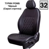 Чехлы Экокожа Турин Ромб на Mitsubishi ASX (2010+) Чехлы Экокожа Турин Ромб на Mitsubishi ASX (2010+)