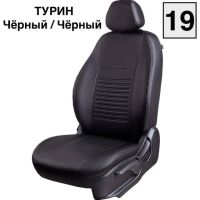 Чехлы Экокожа Турин Классик на Lifan Smily Чехлы Экокожа Турин Классик на Lifan Smily
