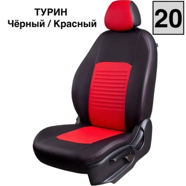 Чехлы Экокожа Турин Классик на Lifan Smily Чехлы Экокожа Турин Классик на Lifan Smily