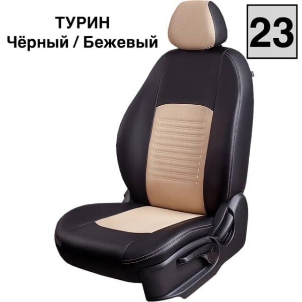 Чехлы Экокожа Турин Классик на Lifan Smily Чехлы Экокожа Турин Классик на Lifan Smily
