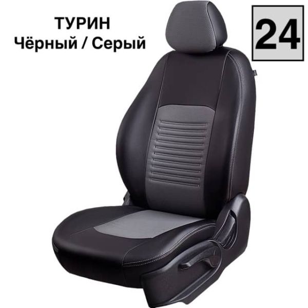 Чехлы Экокожа Турин Классик на Lifan Smily Чехлы Экокожа Турин Классик на Lifan Smily
