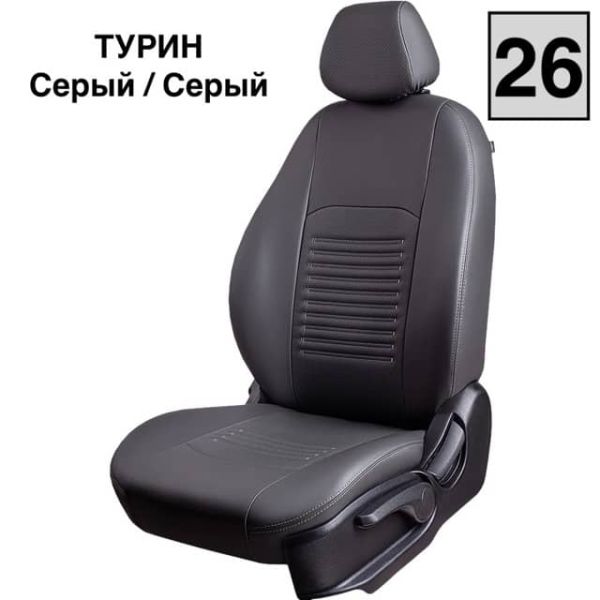 Чехлы Экокожа Турин Классик на Lifan Smily Чехлы Экокожа Турин Классик на Lifan Smily