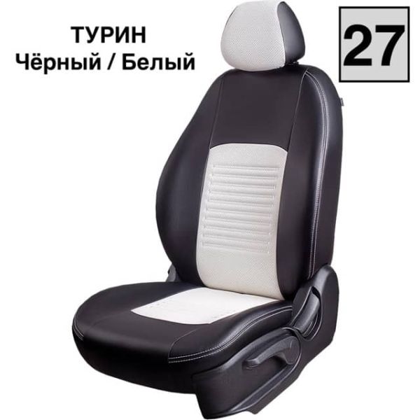 Чехлы Экокожа Турин Классик на Lifan Smily Чехлы Экокожа Турин Классик на Lifan Smily